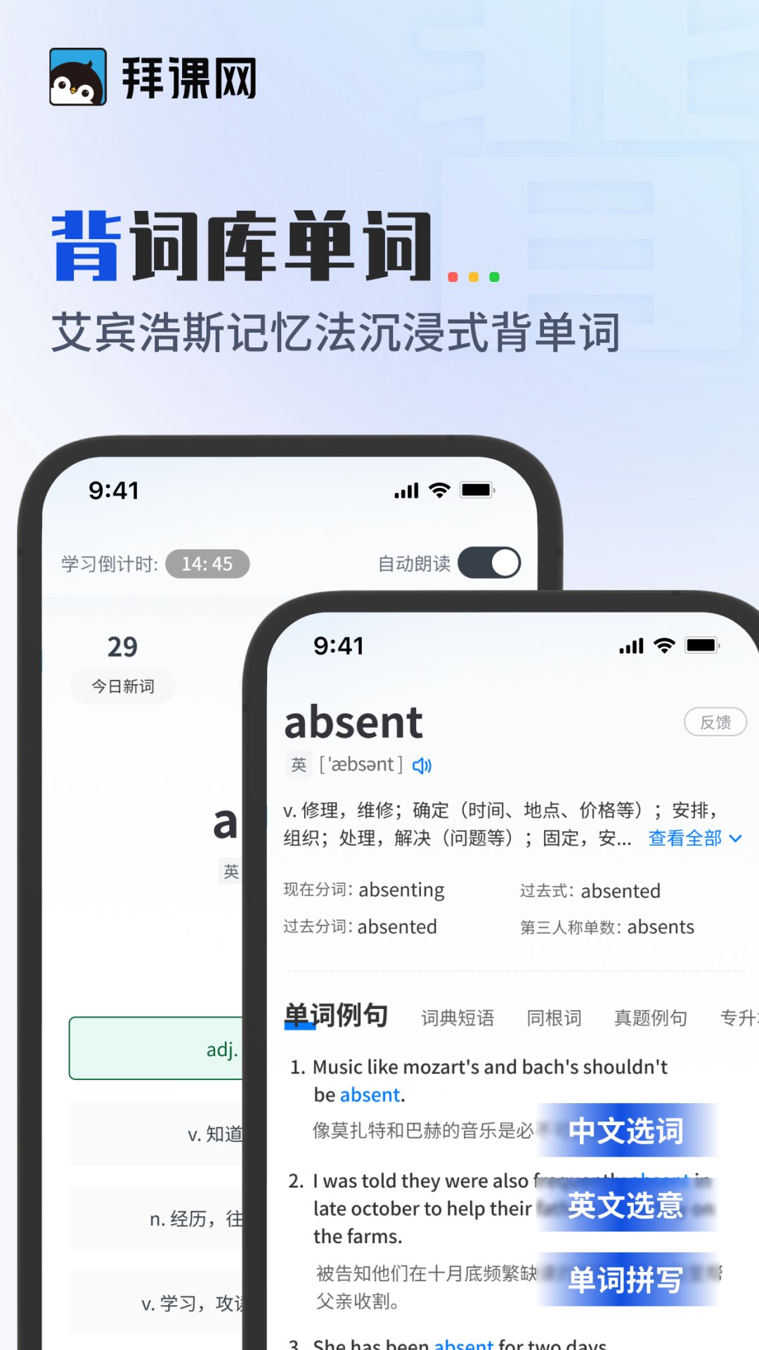 拜课网专升本展示图3