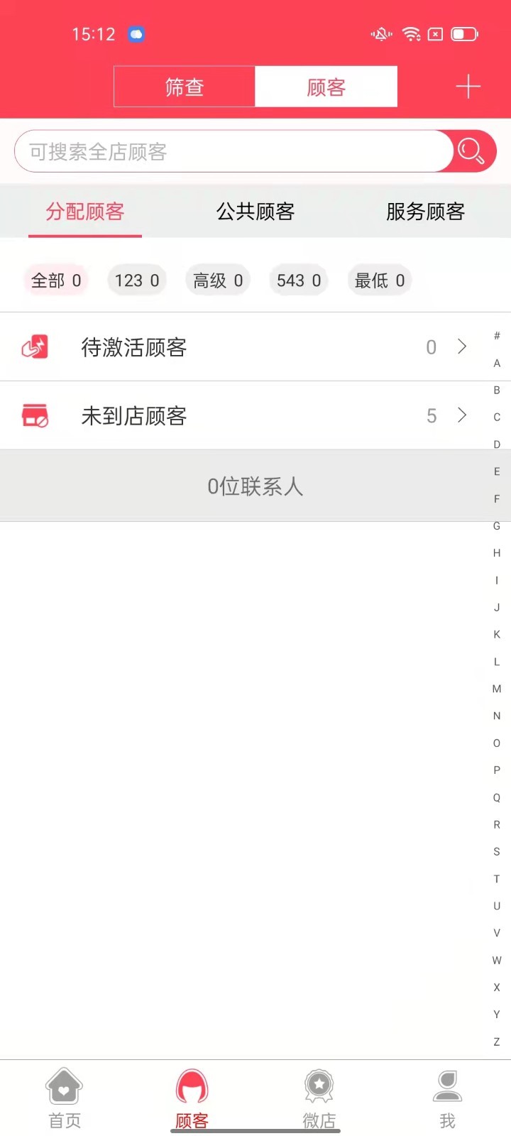 美业汇展示图2