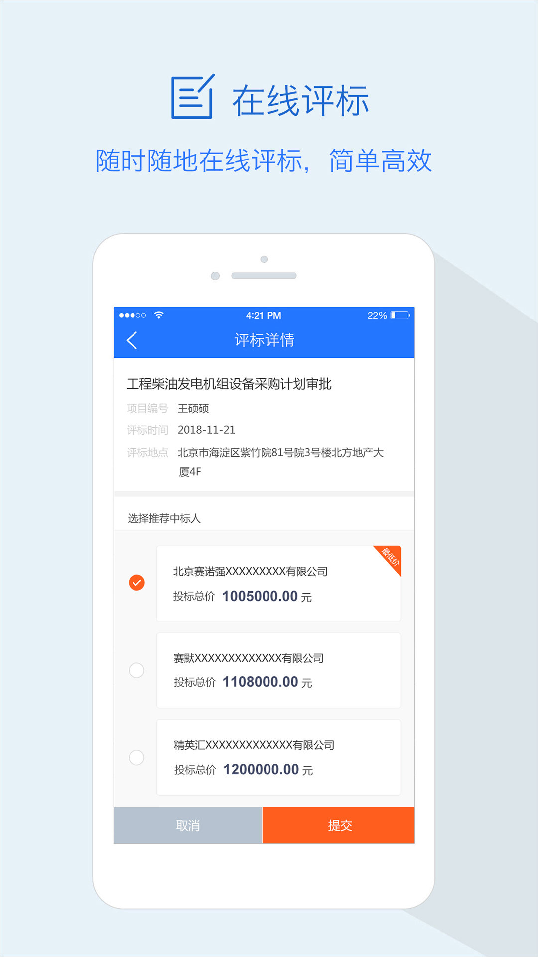 隆道app展示图3