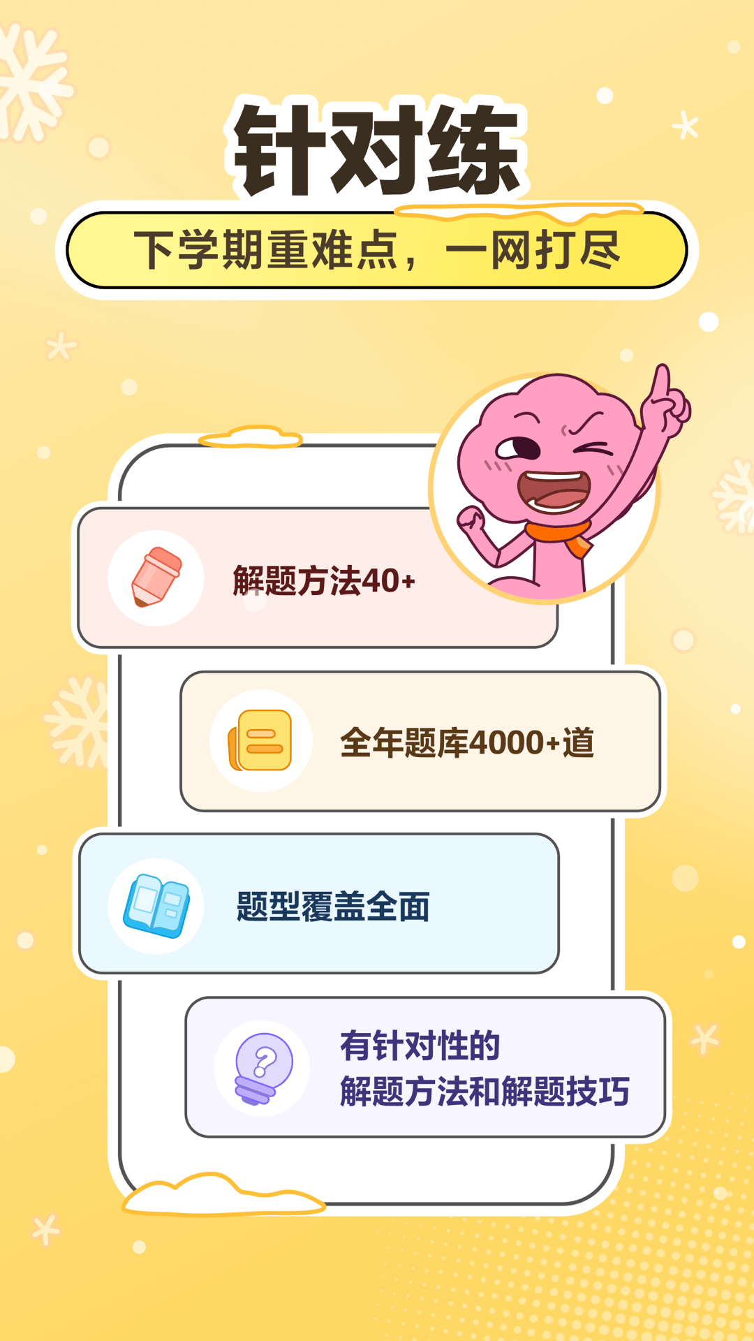 JOJOUP展示图4