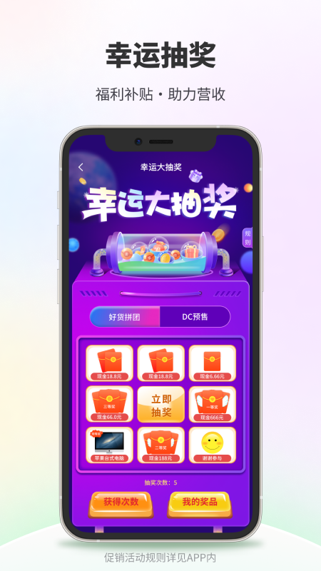 DC网app展示图4
