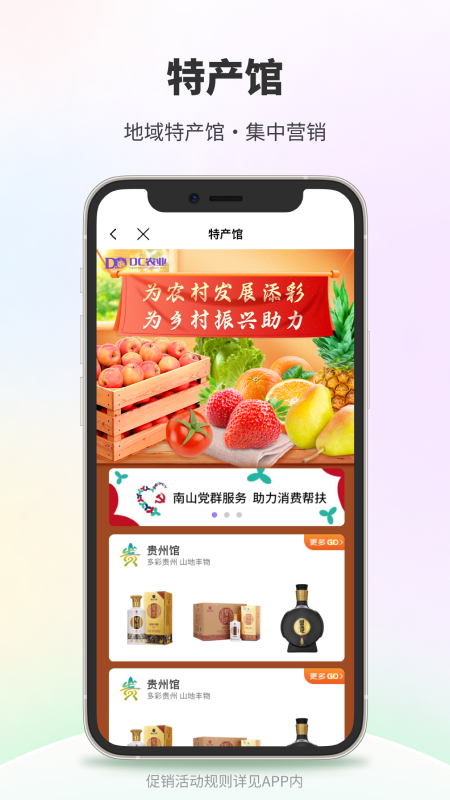 DC网app展示图3