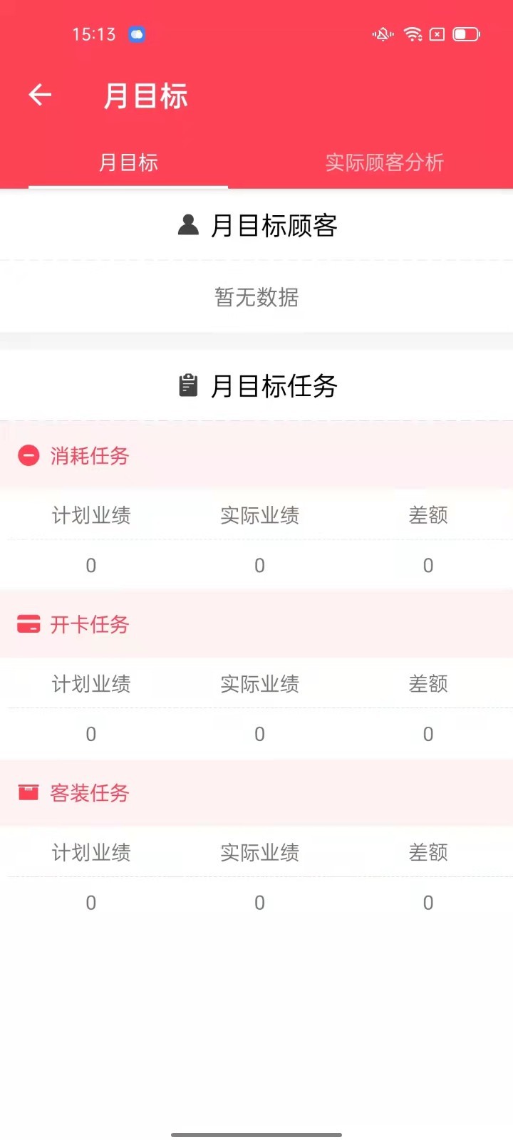 美业汇展示图3