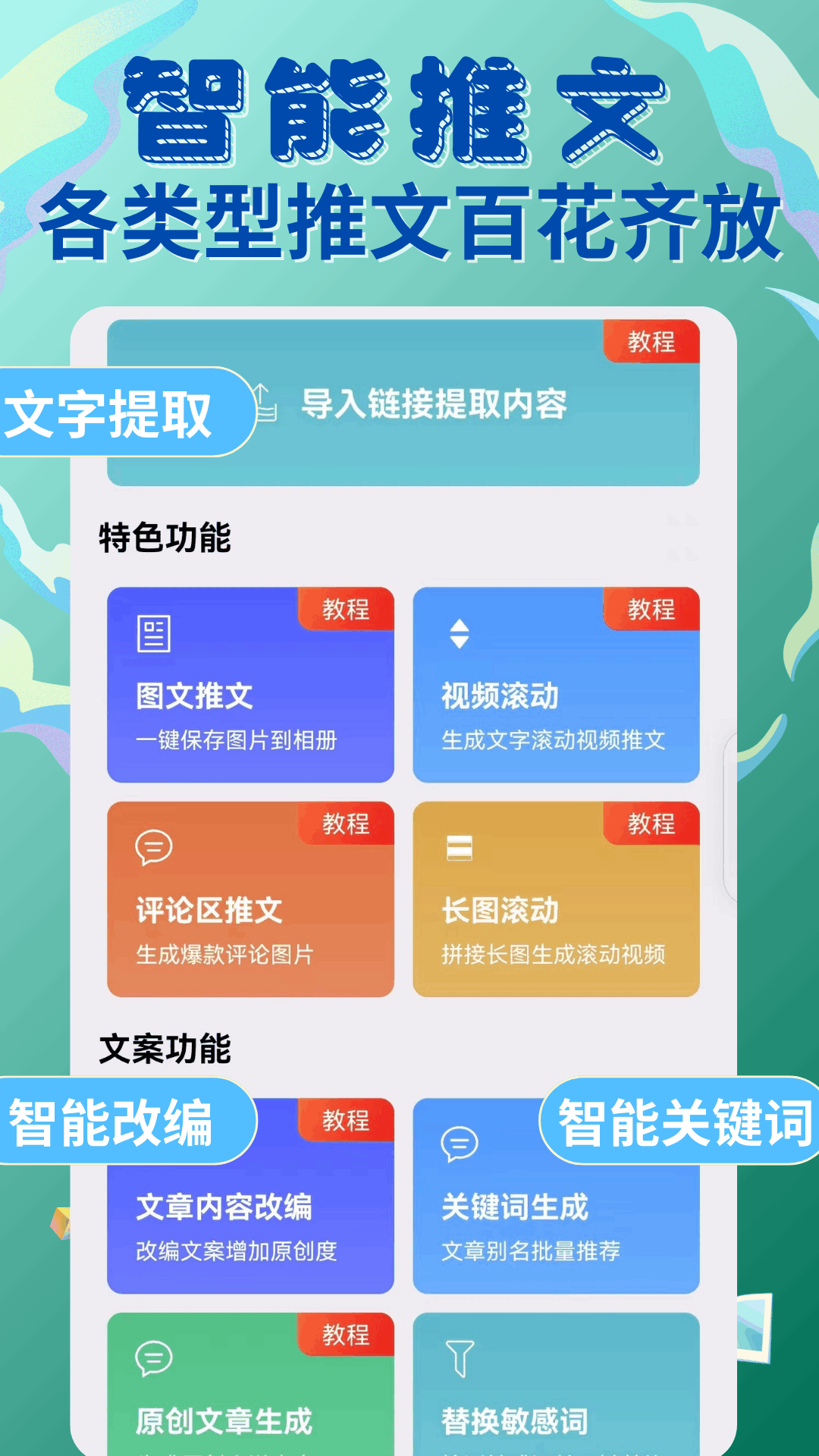 易推文展示图4