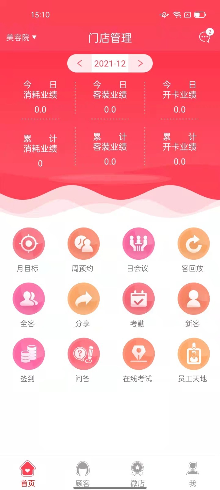 美业汇展示图1