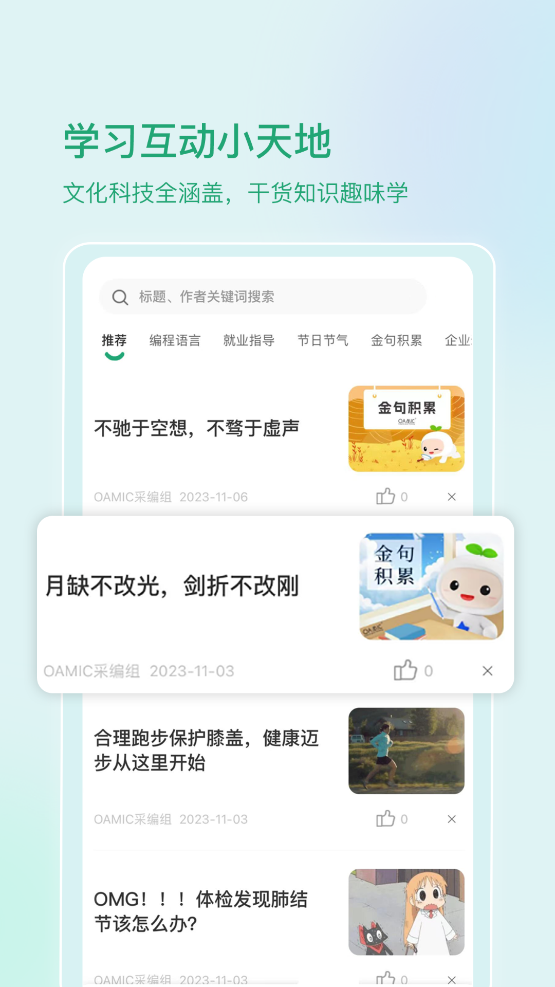 启智宝app展示图3