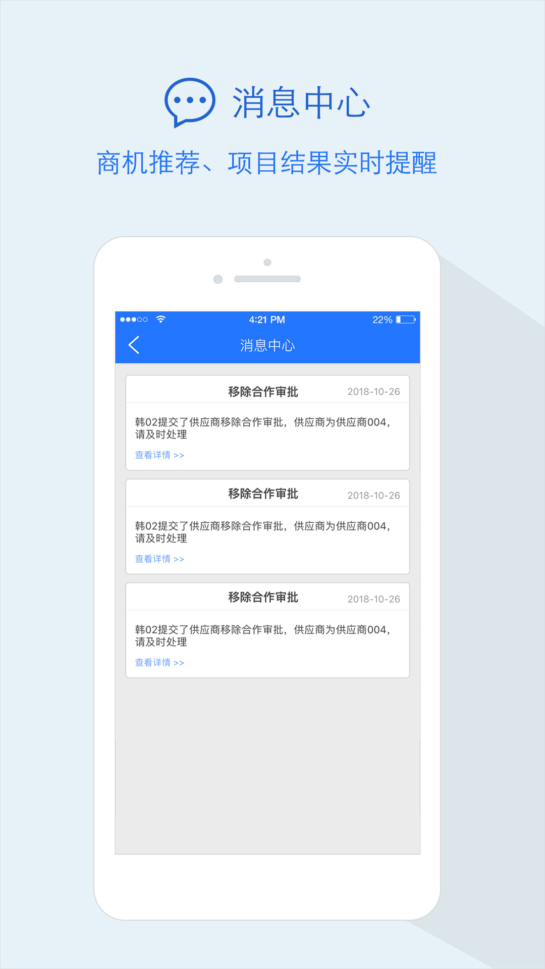 隆道app展示图2