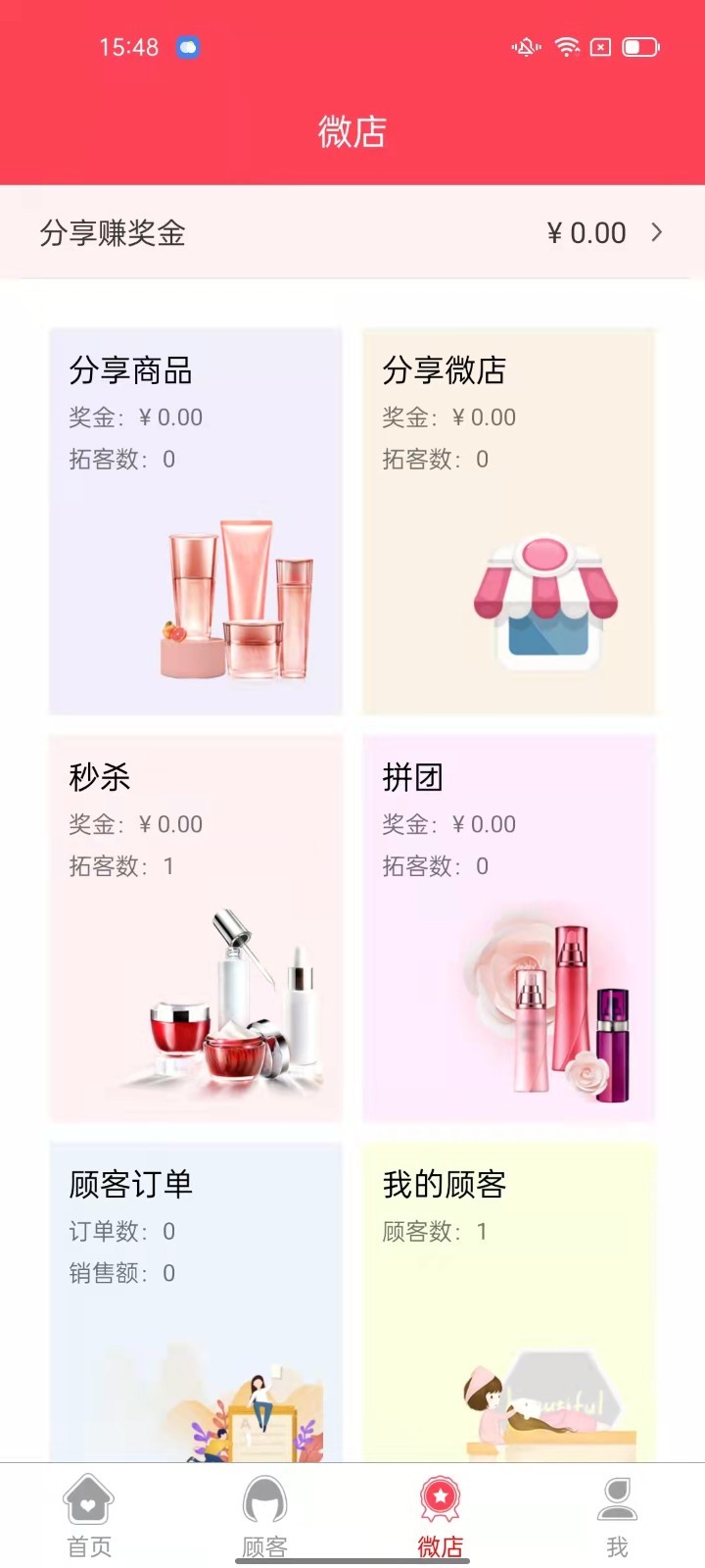 美业汇展示图4