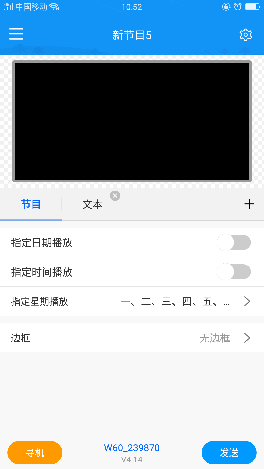 屏掌控单色版展示图4