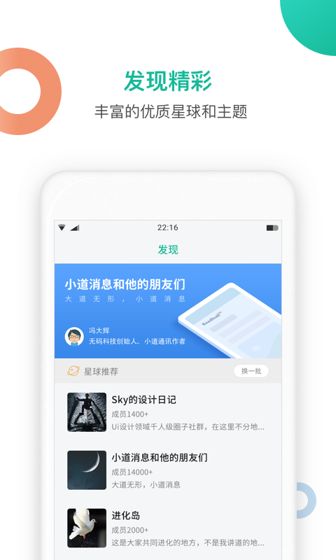 知识星球展示图4