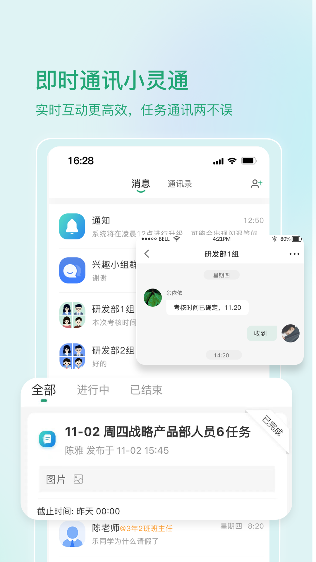 启智宝app展示图4