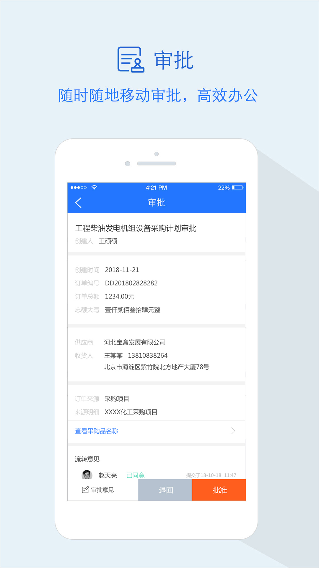 隆道app展示图4