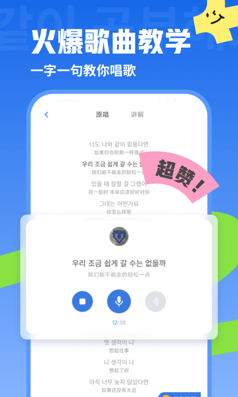 韩语u学院app展示图2
