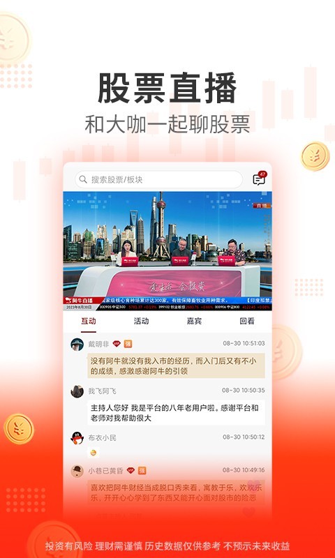 阿牛智投app展示图2