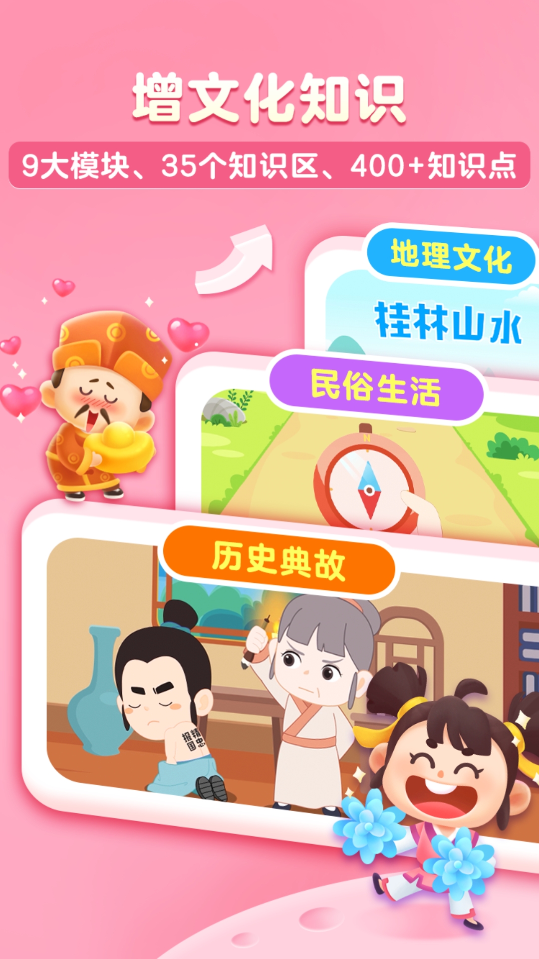 毛豆爱成语app展示图3