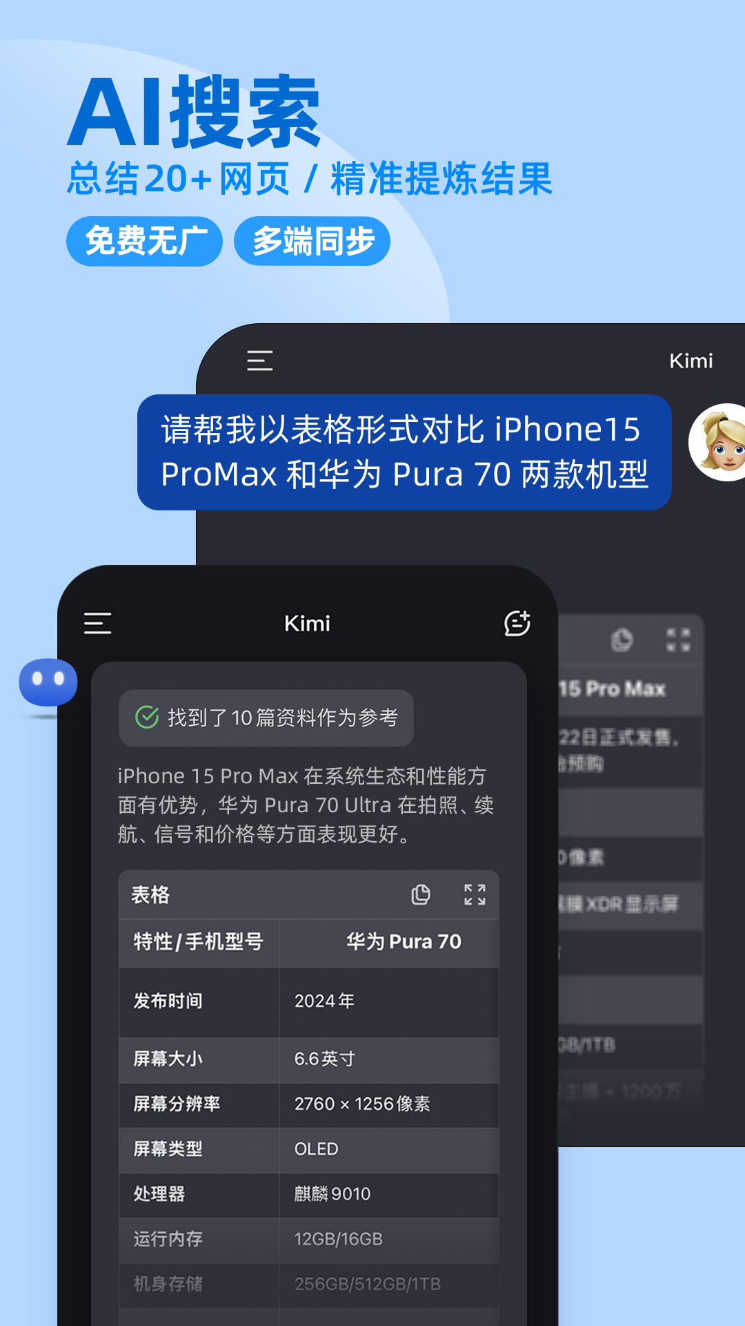 Kimi智能助手展示图3