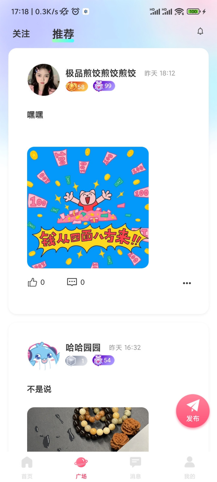 蓝鱼语音展示图1