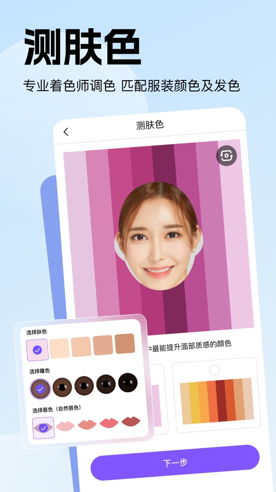 穿搭助手展示图3