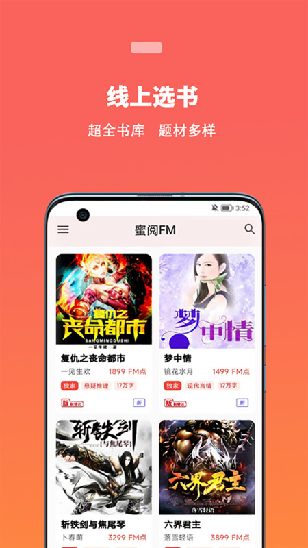 蜜阅展示图2