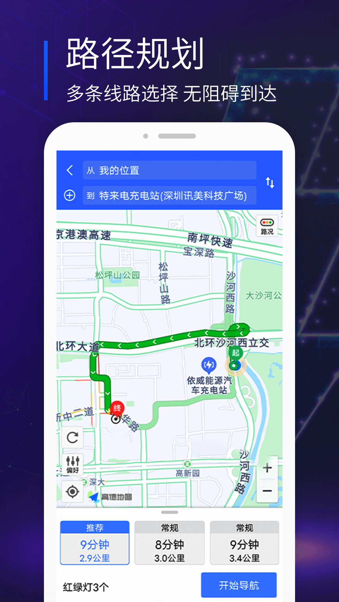 易充电app展示图4