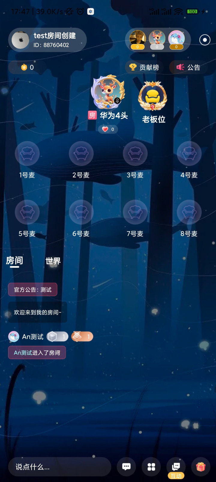 蓝鱼语音展示图4