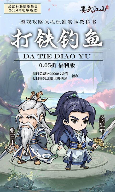 墨武江山展示图3