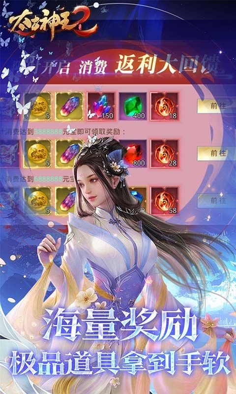 太古神王2展示图5