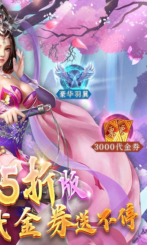 天缘传说展示图2