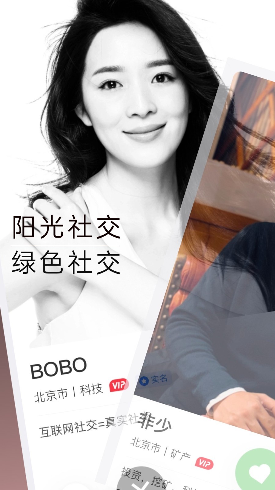33+价值社交展示图1