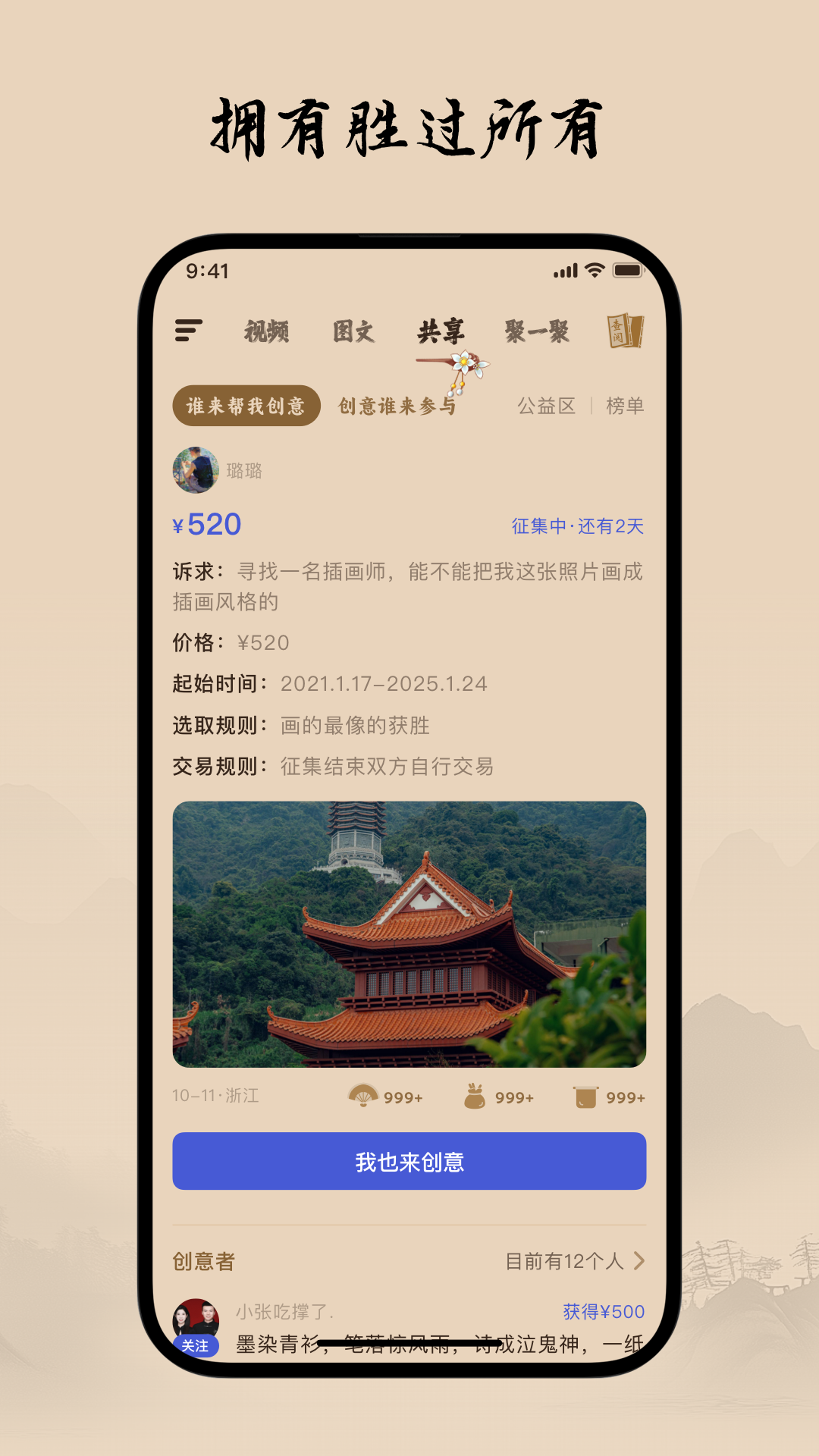 柴门小童展示图4