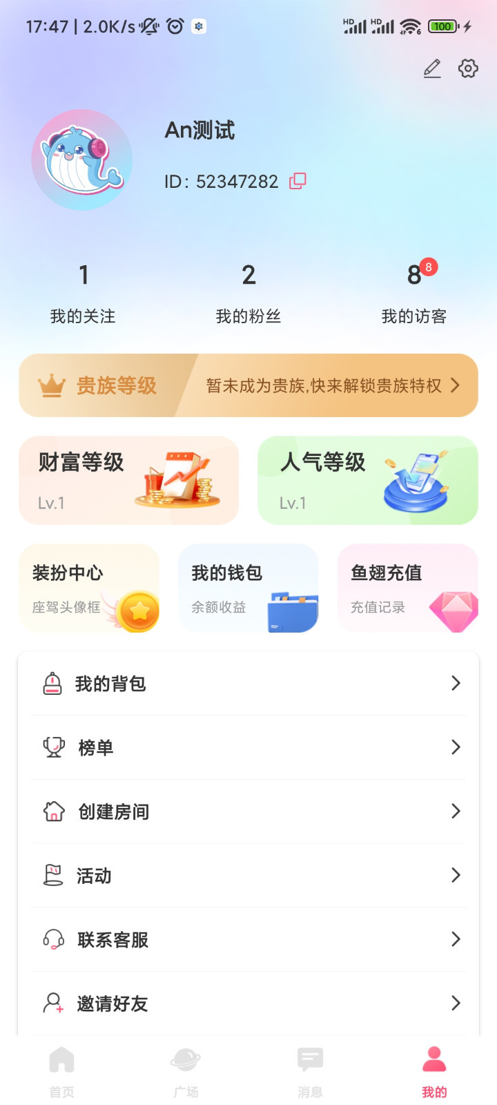蓝鱼语音展示图2