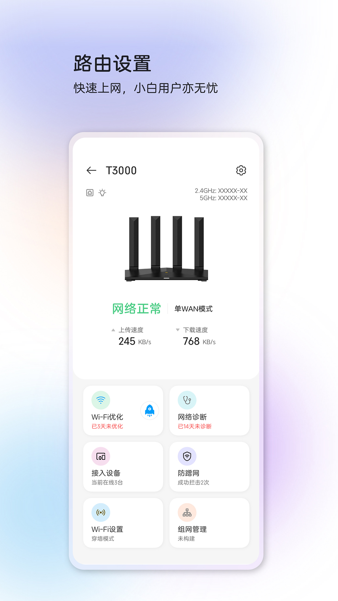 中兴智慧生活展示图2