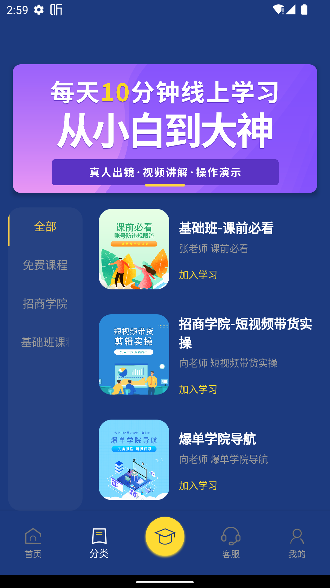 鑫莘学苑展示图1