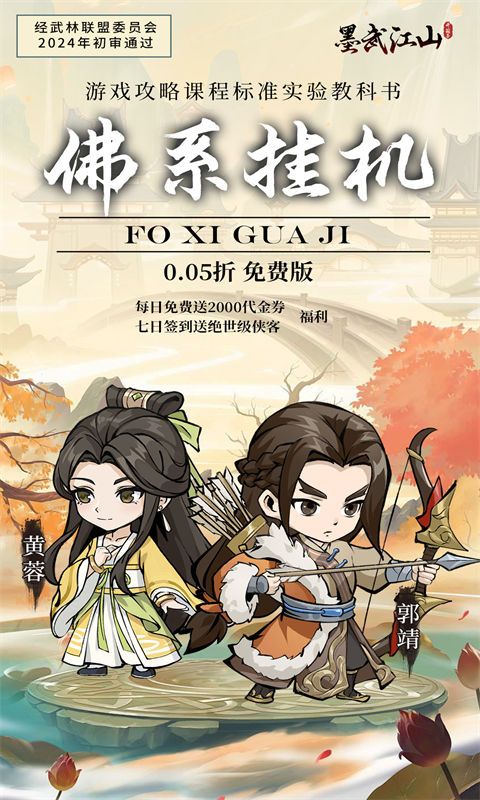 墨武江山展示图2