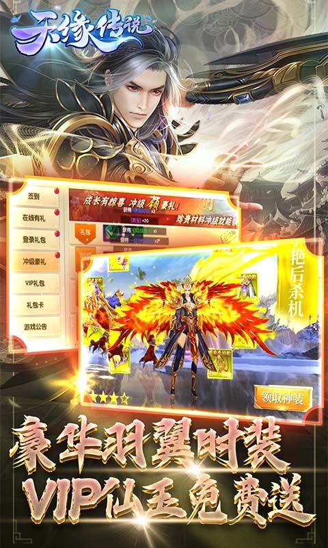 天缘传说展示图4
