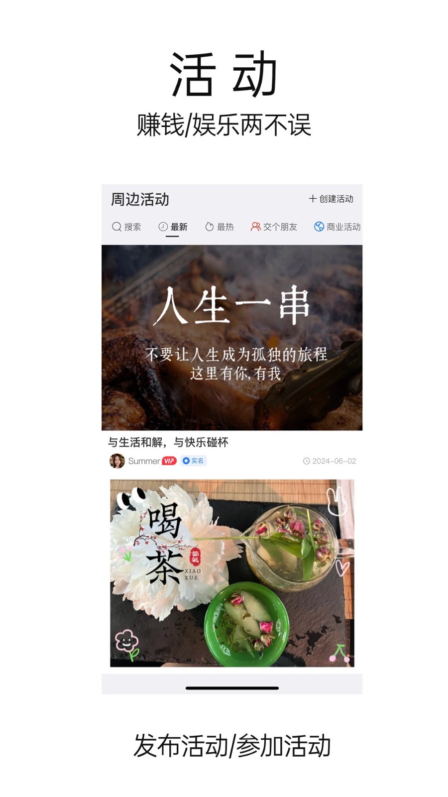33+价值社交展示图4