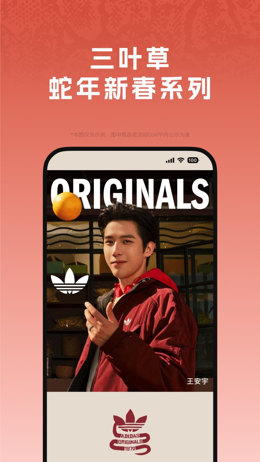 Adidas app展示图3