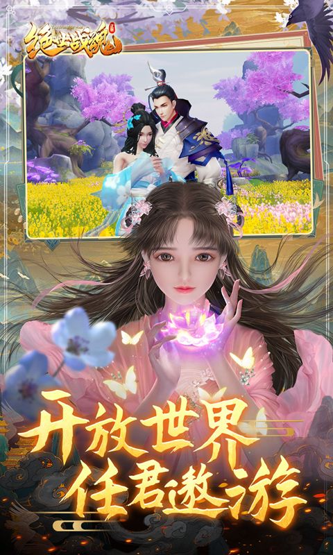 绝世战魂前传展示图5