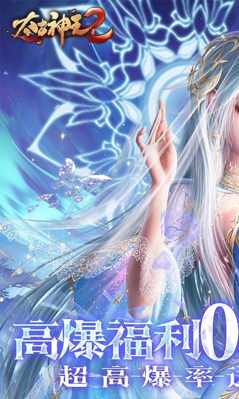 太古神王2展示图1