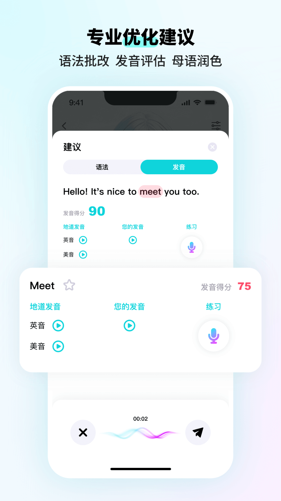 SpeakGuru展示图3