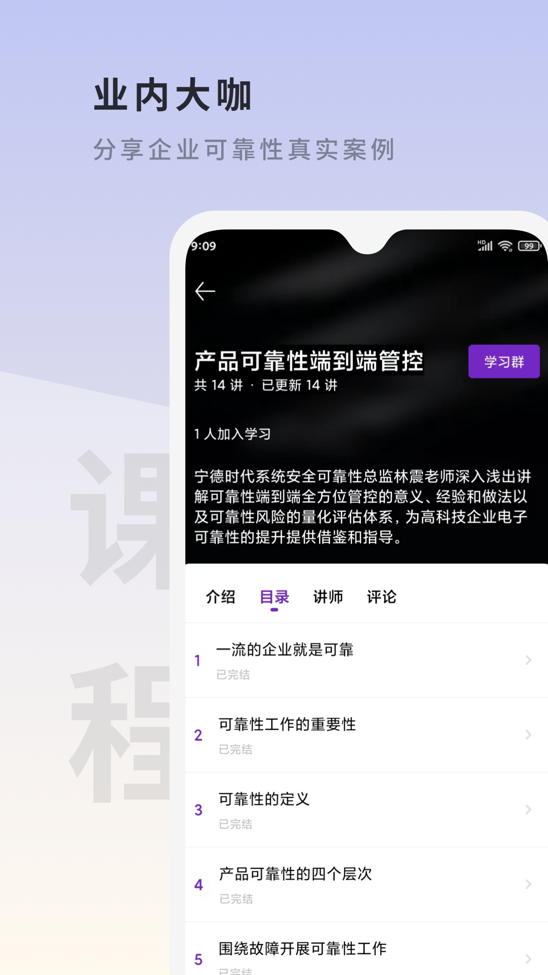 场鸣职业课展示图3