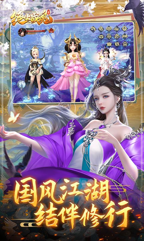 绝世战魂前传展示图3