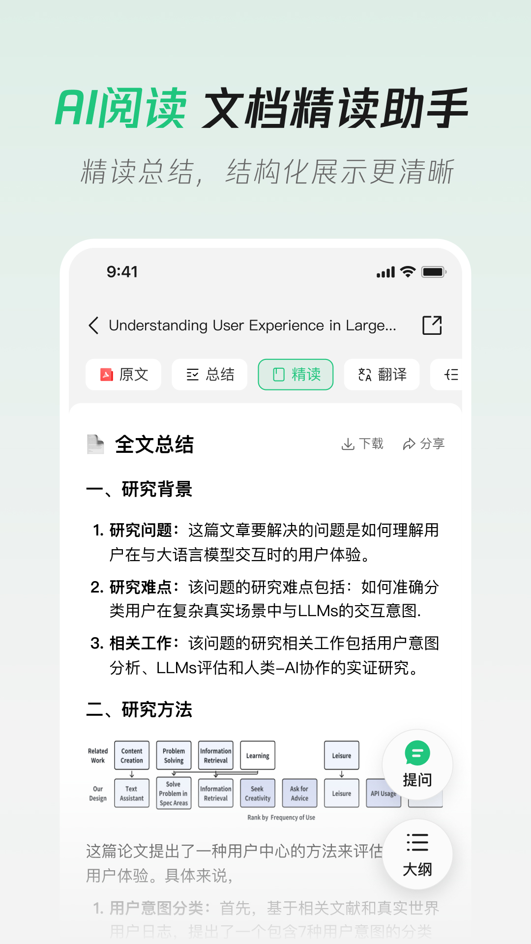 腾讯元宝app展示图4