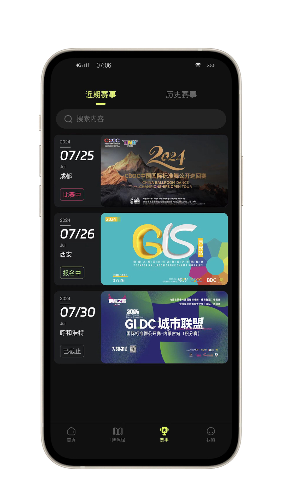 iDance app展示图2