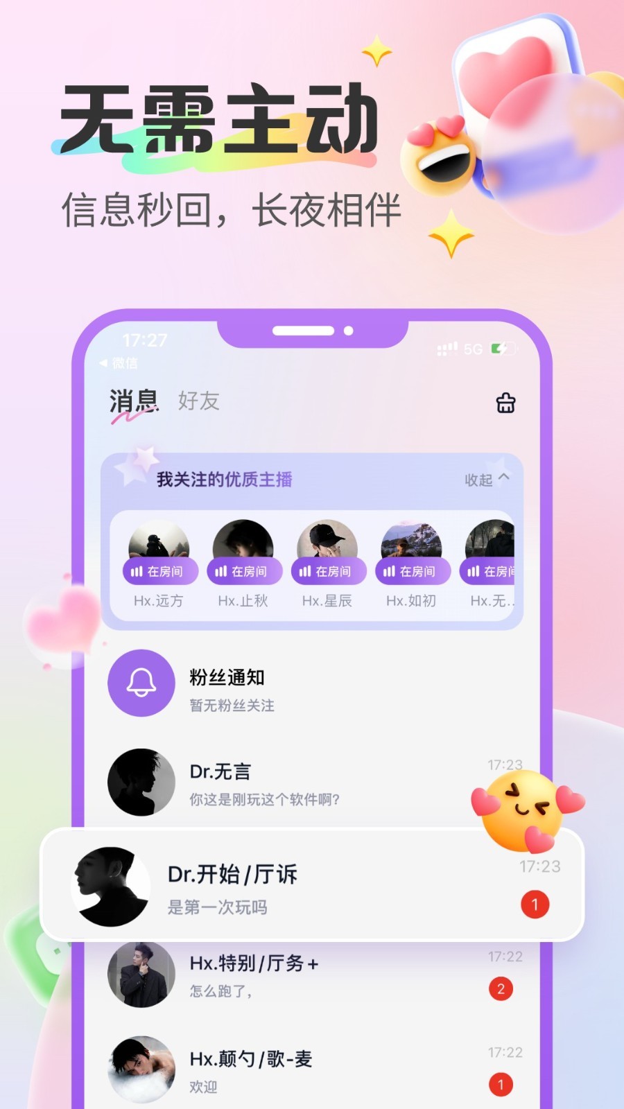 蓝伴语音展示图4