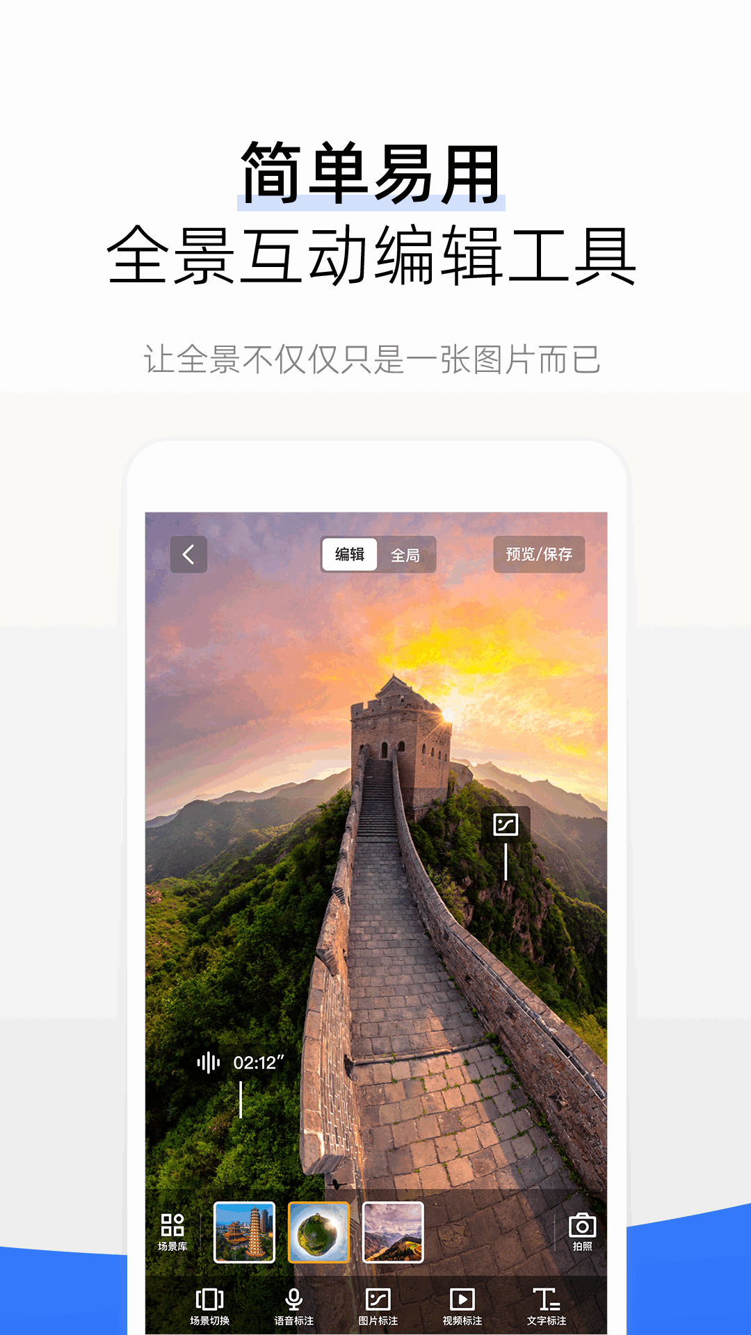 720云展示图3