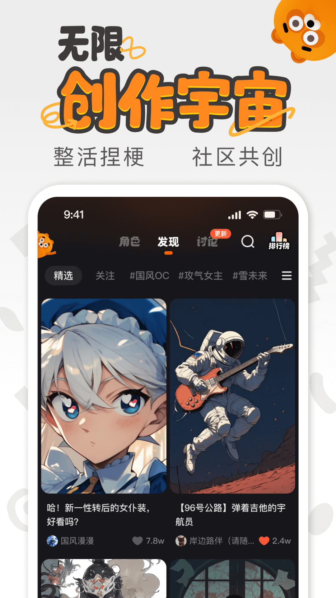 狸谱app展示图3