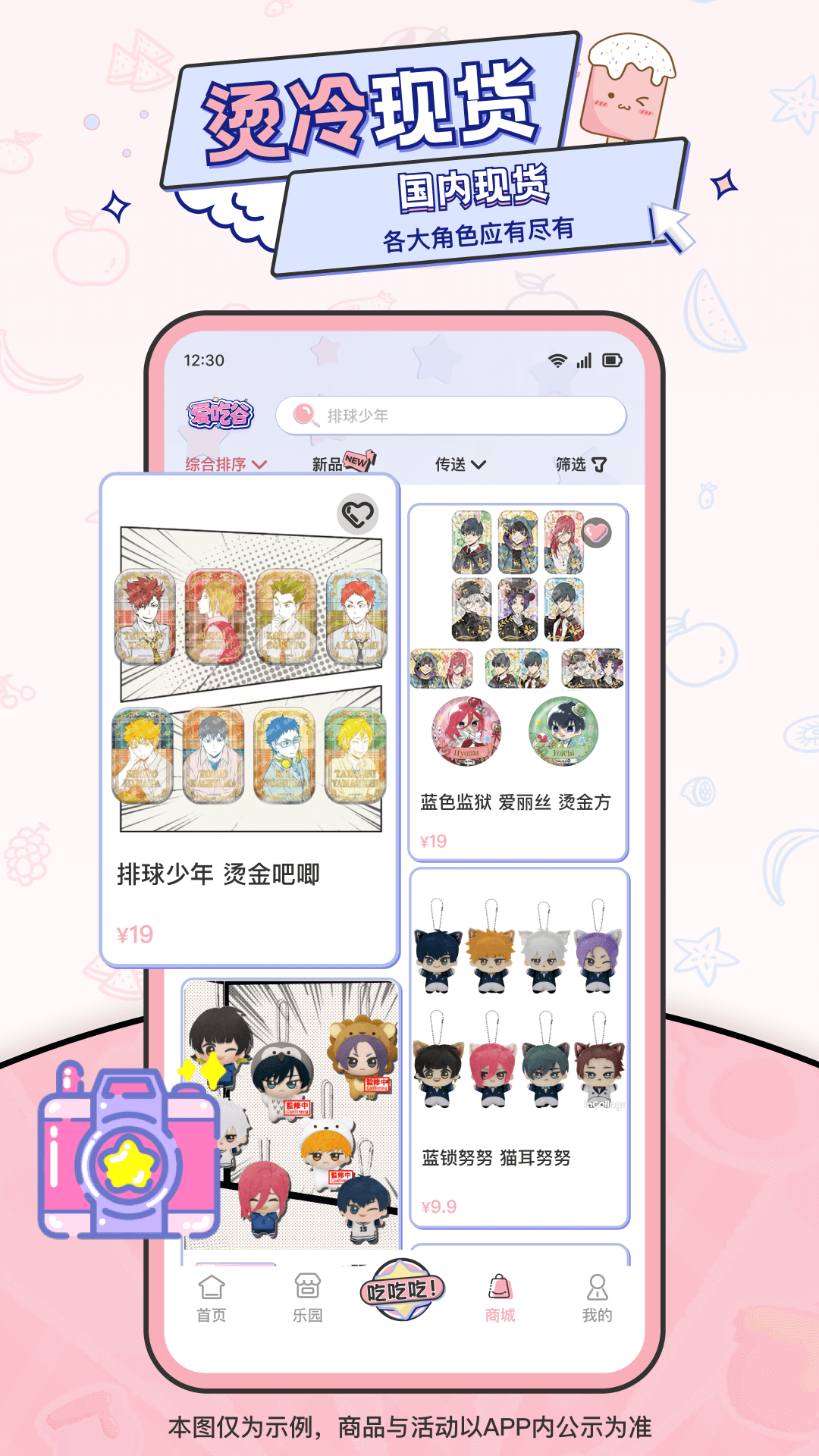 爱吃谷展示图3