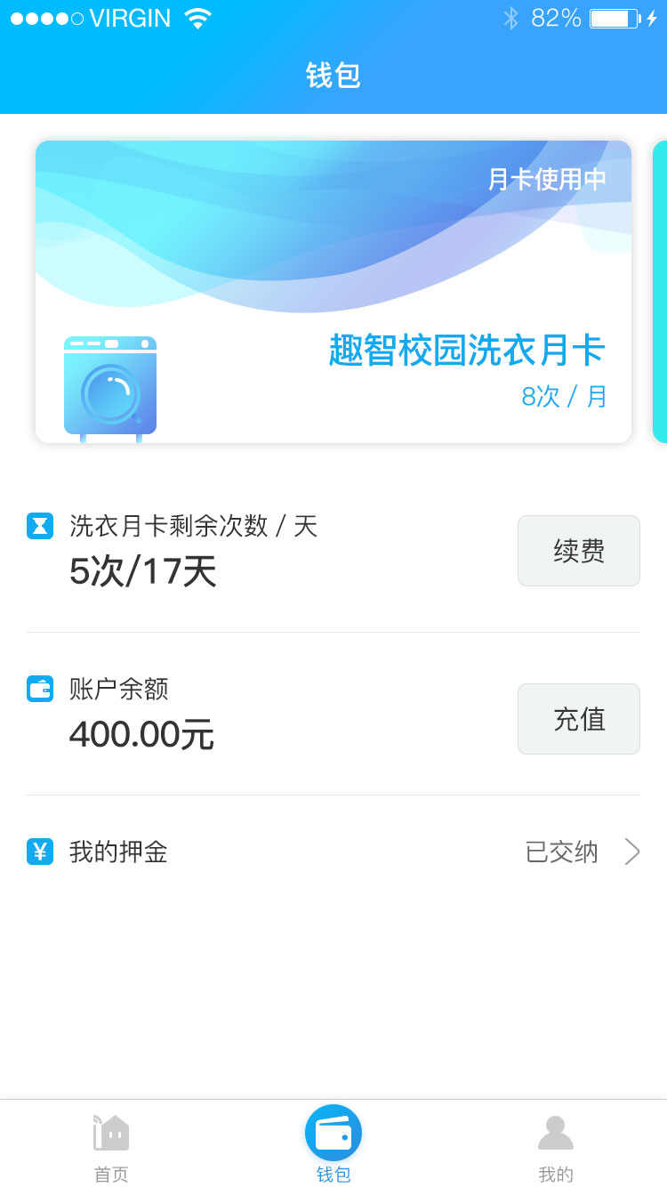 趣智校园展示图4