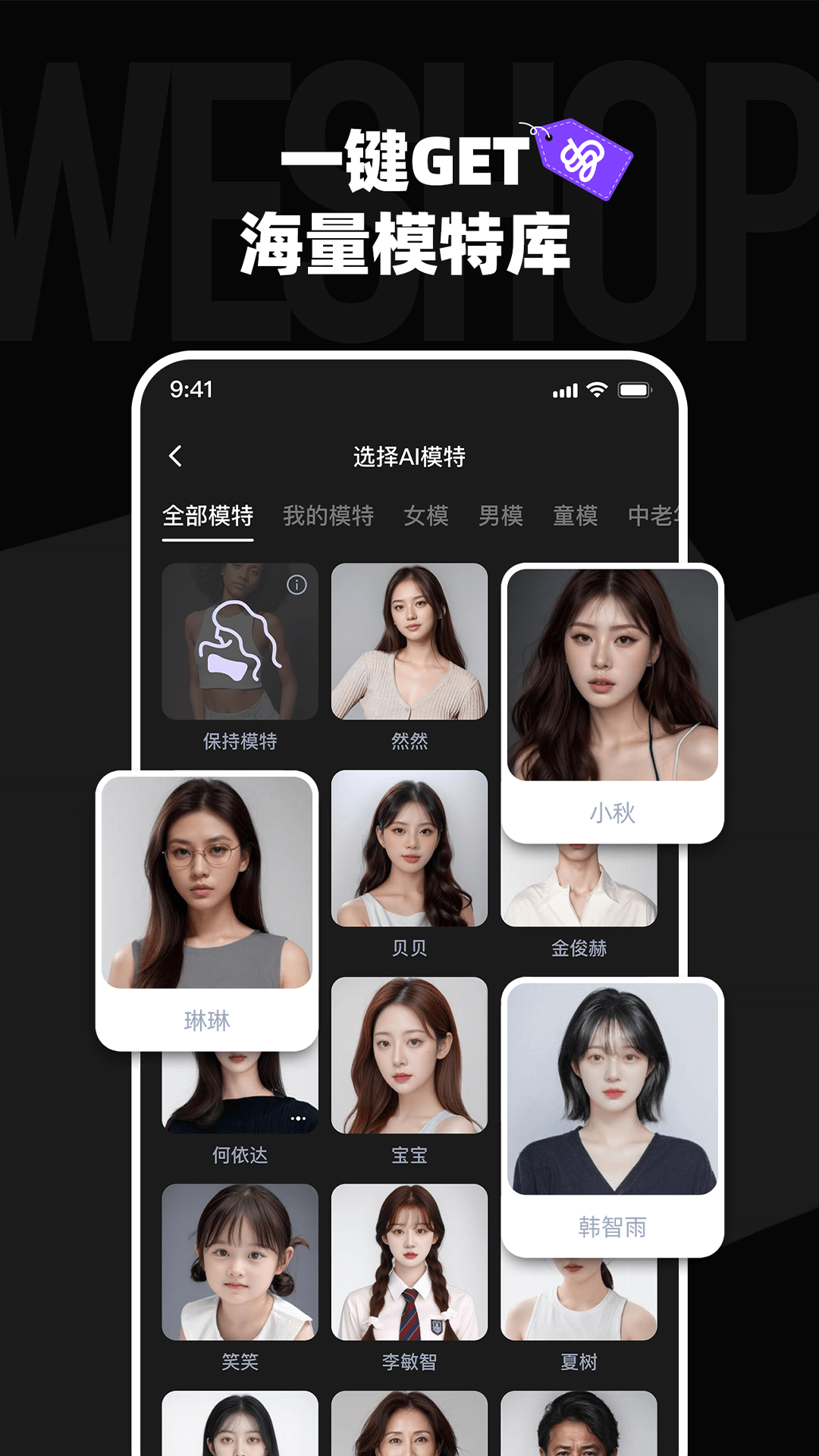 WeShop唯象展示图3